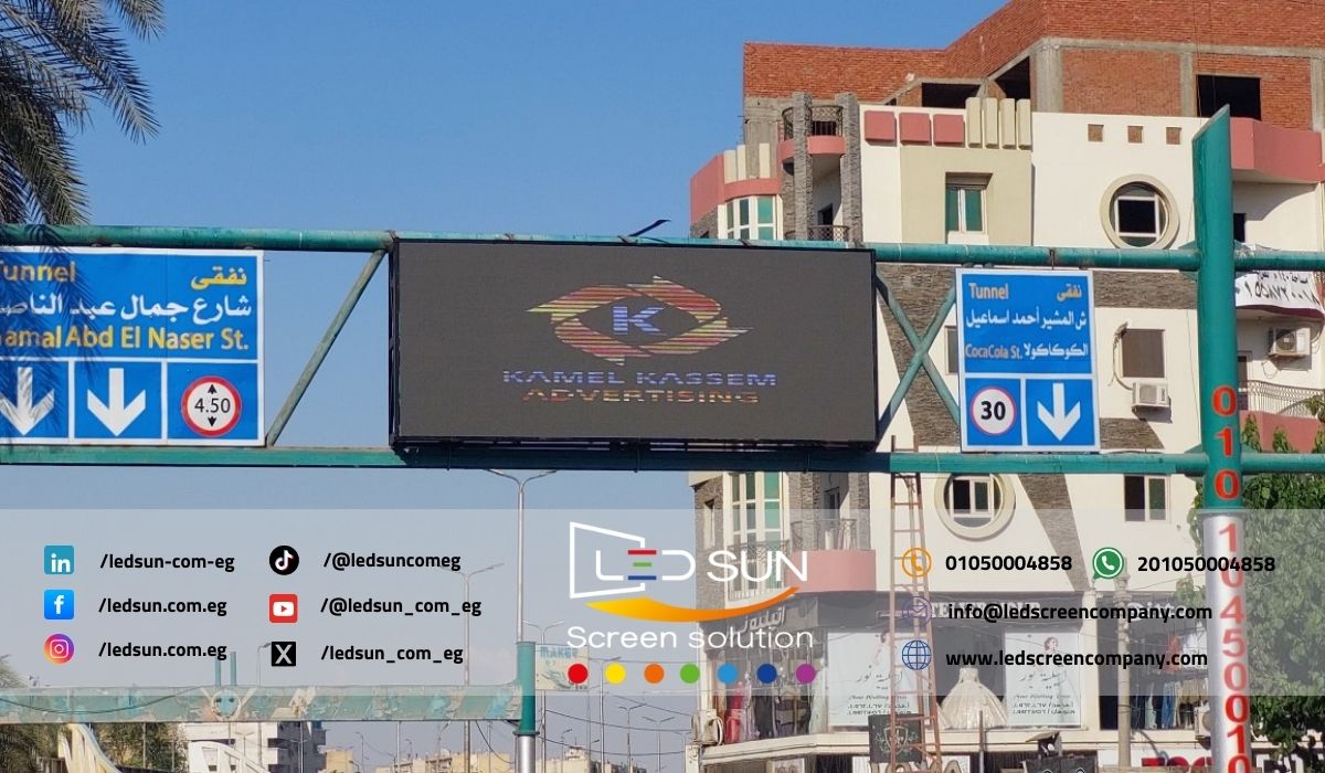قامت شركة ليد صن بتنفيذ مشروع تركيب شاشة LED خارجية للإعلانات على نفق جمال عبد الناصر في الإسماعيلية.